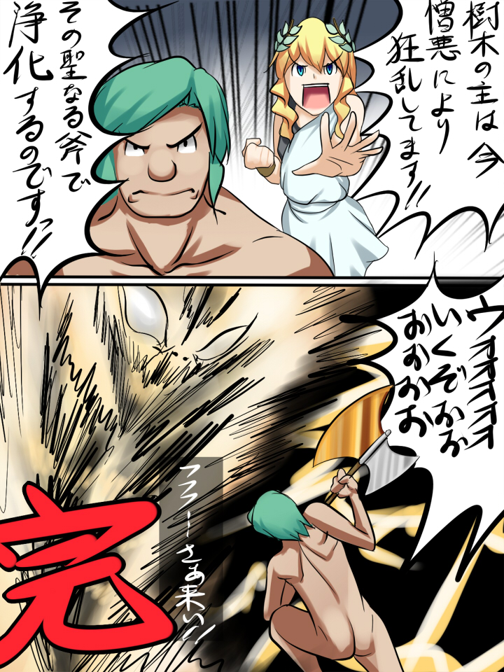 [マフェン] ちょっとおかしな金の斧銀の斧