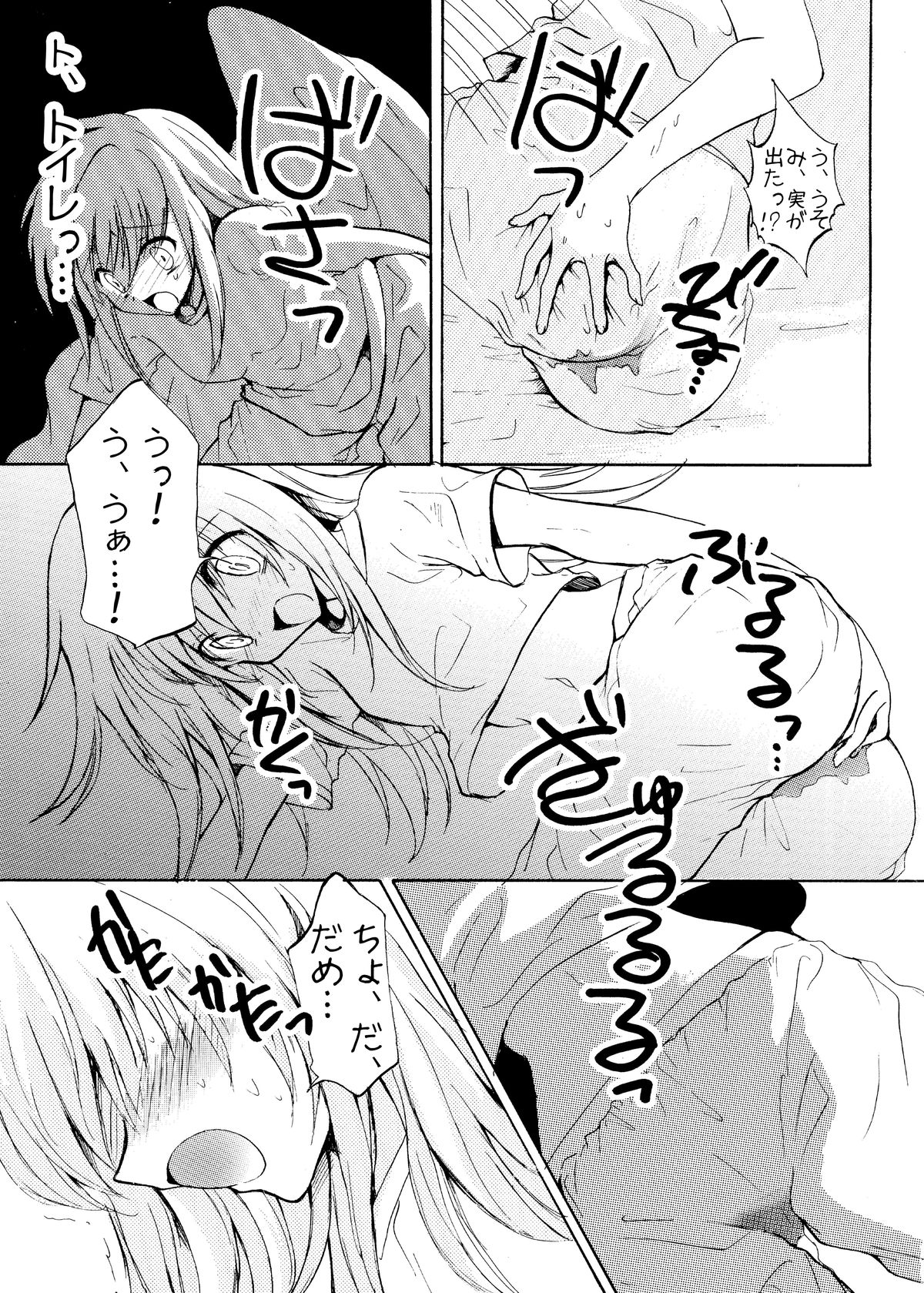 [アリコレ -Aria corporation- (零式アリア)] ペナルティドロー! -浣腸本です- (ドラゴンクエストIX ) [DL版]