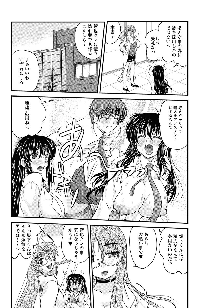 アクション ピザッツ 2011年12月号 [DL版]