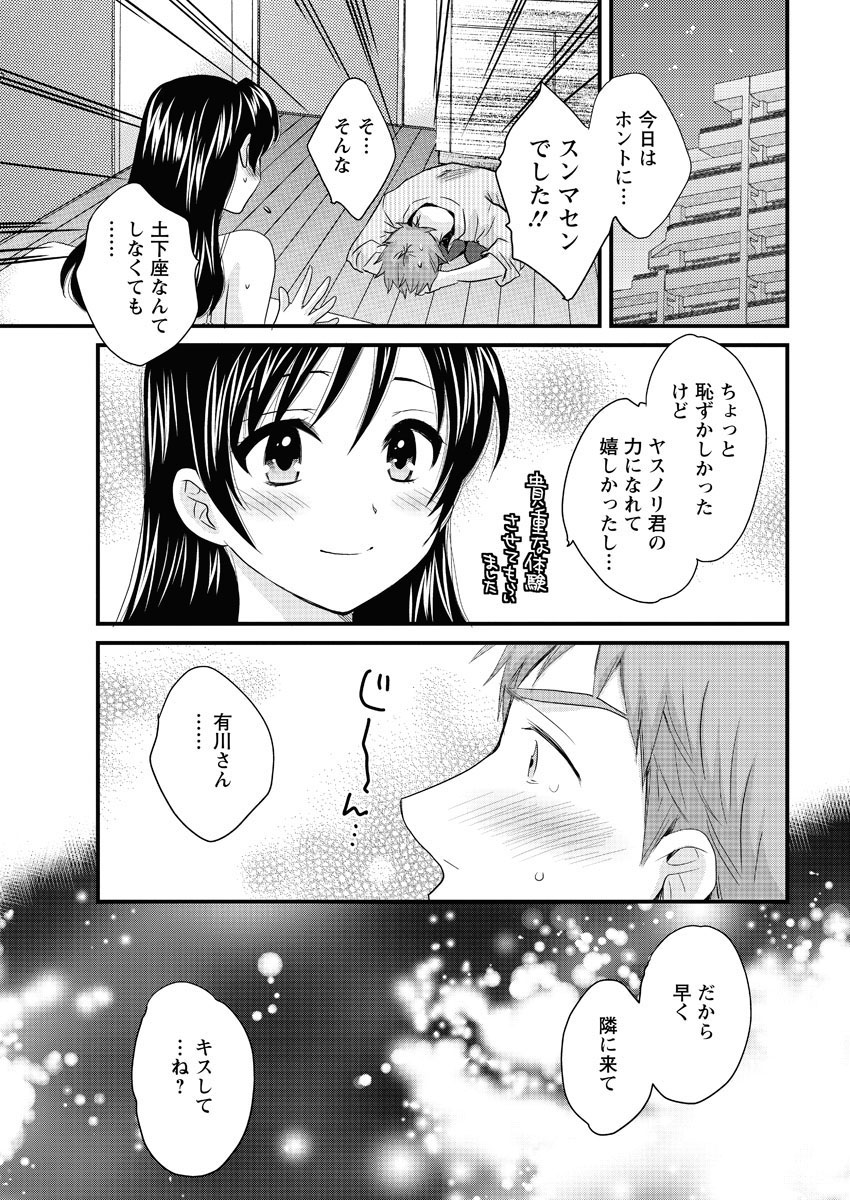 アクション ピザッツ 2011年12月号 [DL版]