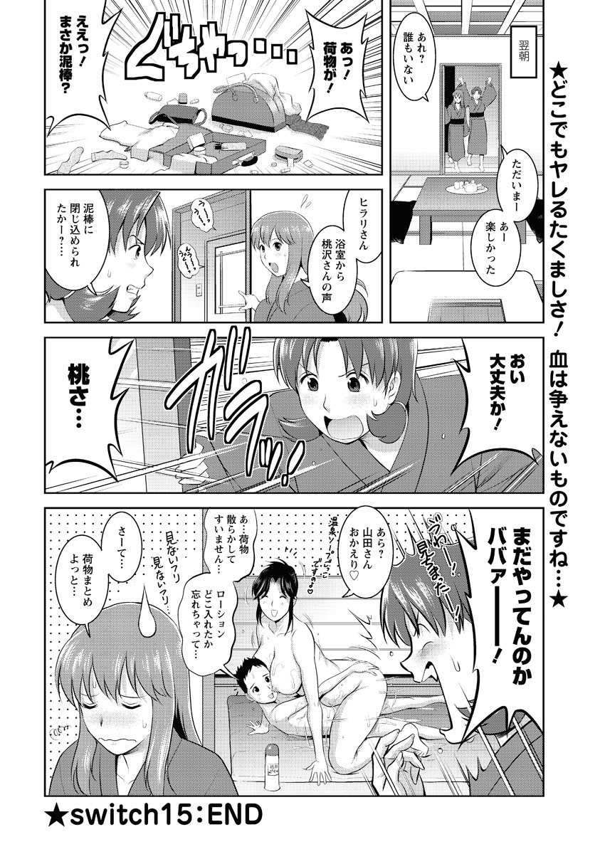 アクション ピザッツ 2011年12月号 [DL版]