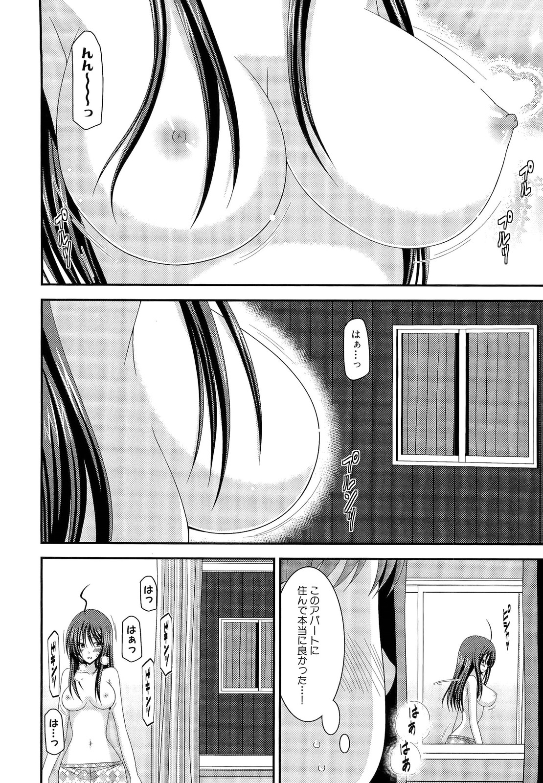 [茶琉] 露出少女遊戯 下