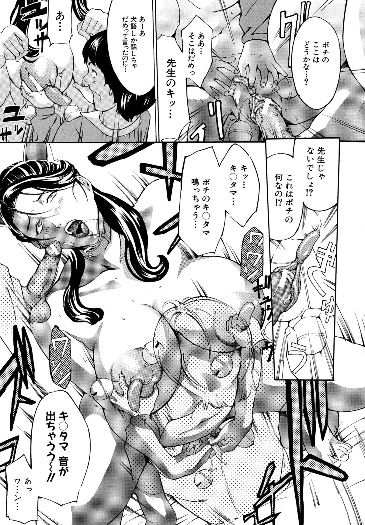 [マスタングR] 乳クリ調教キット-最恐版-