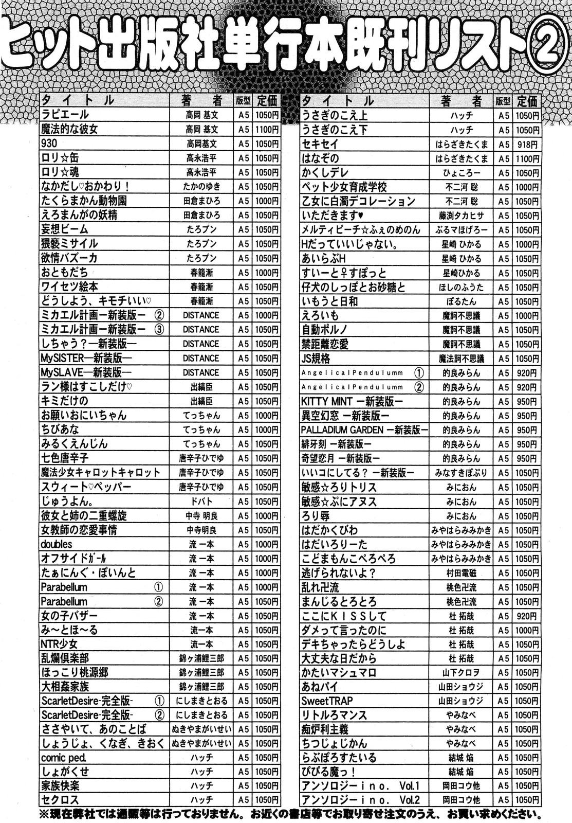 COMIC 阿吽 2012年11月号