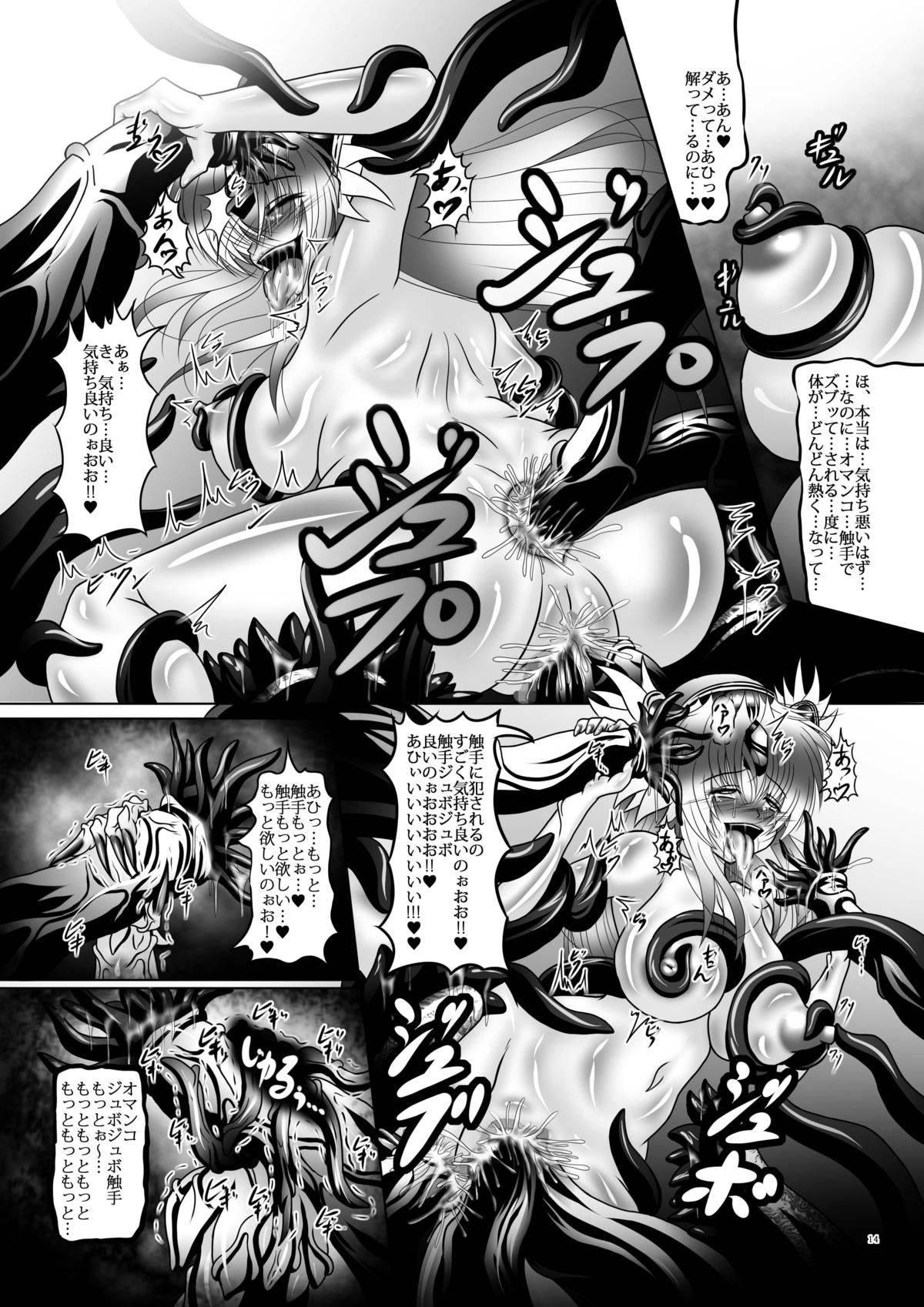 [八至屋 (八月一日冬至)] 触獣姫リース (聖剣伝説3) [DL版]