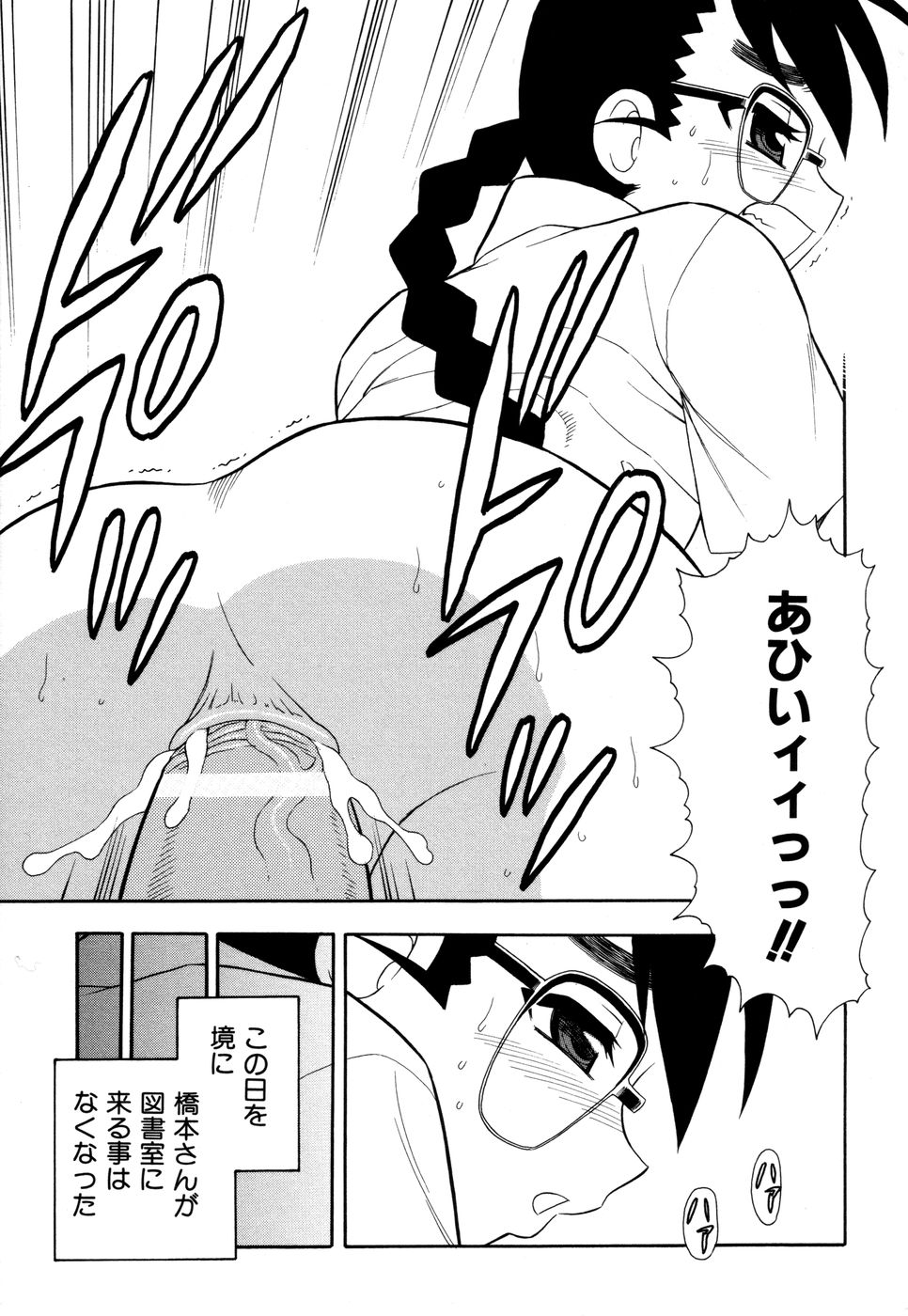 [しのざき嶺] 図書室の秘密