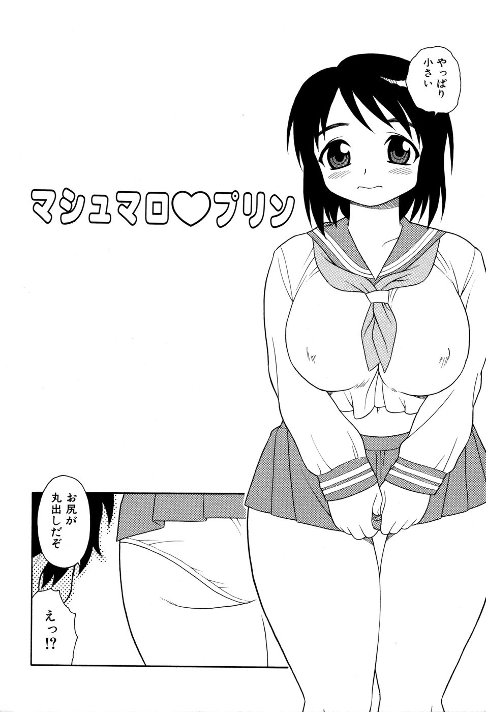 [しのざき嶺] 図書室の秘密