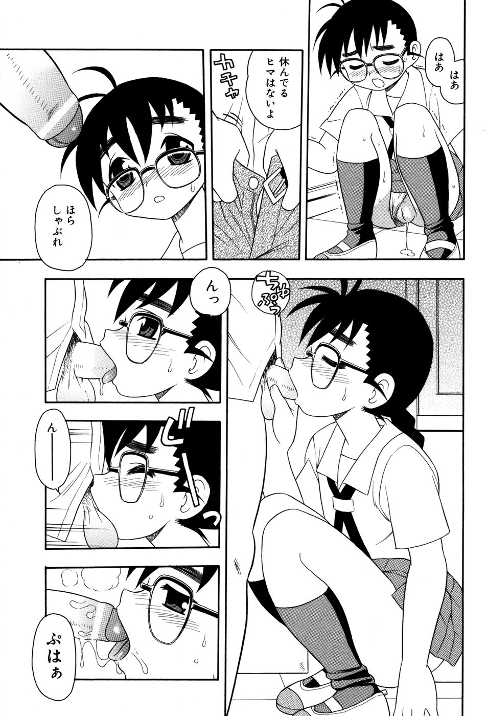 [しのざき嶺] 図書室の秘密