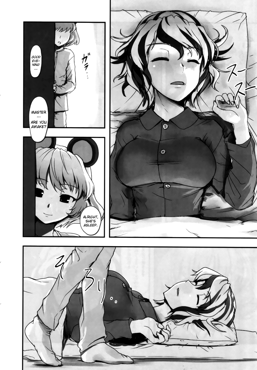 (例大祭9) [緑茶コンボ (かめれおん , イトウゆーじ , 壱 他)] 東方睡眠姦合同誌 (東方Project) [英訳]