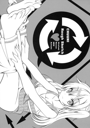 (サンクリ57) [恋愛漫画家 (鳴瀬ひろふみ)] CHUUNI Rough Sketch (中二病でも恋がしたい!)
