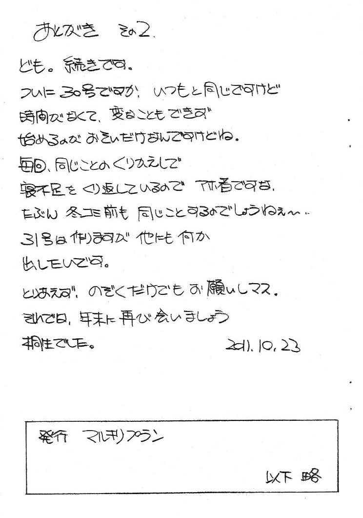 [マルキリプラン (桐生れいあ)] ああん女神さま.30 (ああっ女神さまっ)
