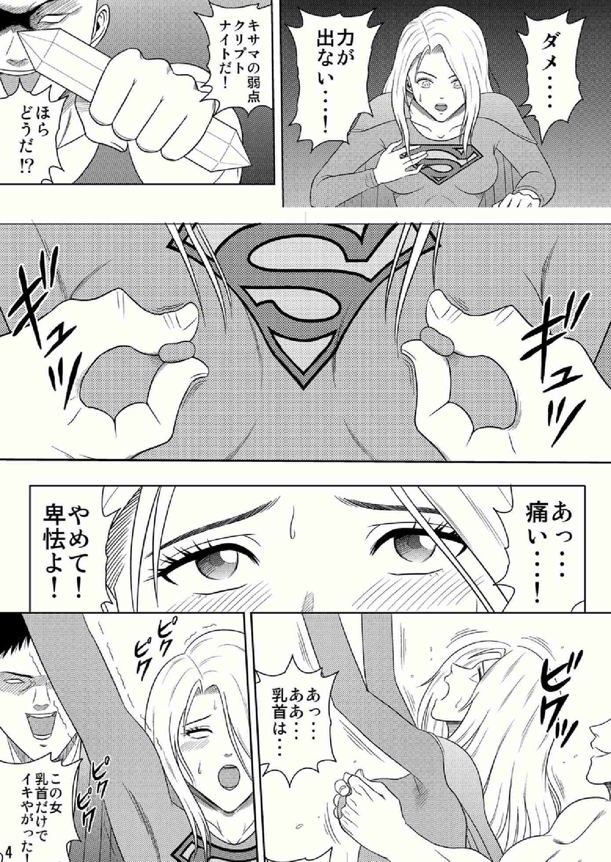 [@Oz]とうきこうぼうvol.2SUPERGIRL-屈辱と処刑-