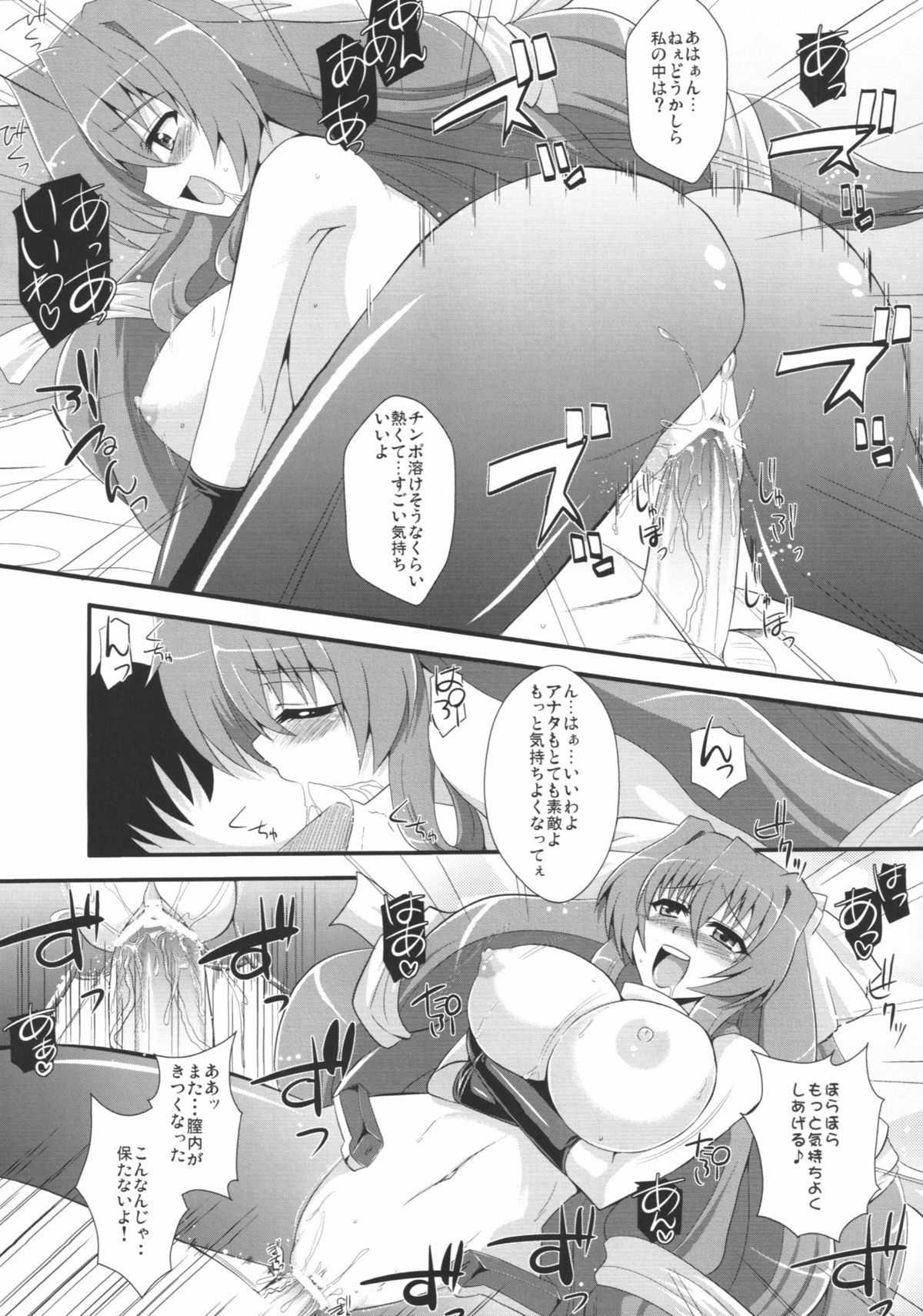 (C82) [Take Out (是露巣)] 俺の賢姉がこんなにエロいわけがない (境界線上のホライゾン)
