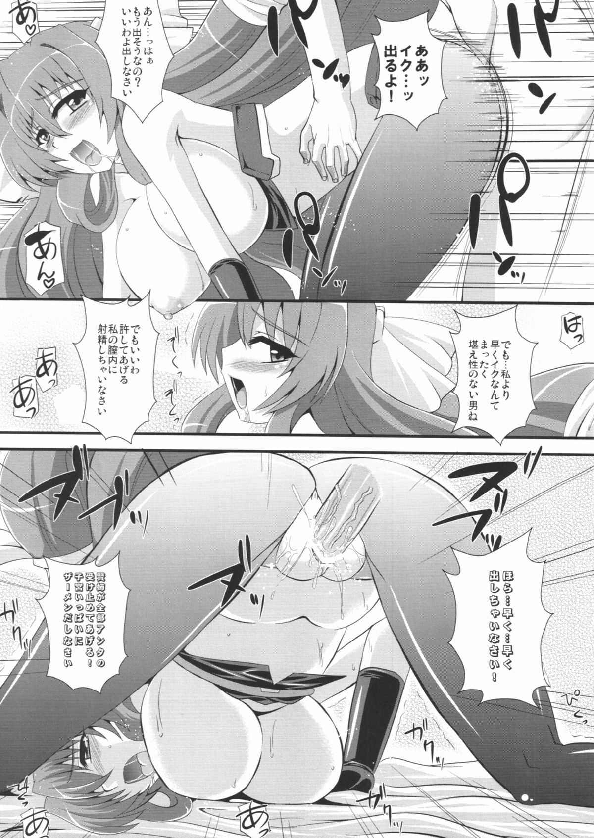 (C82) [Take Out (是露巣)] 俺の賢姉がこんなにエロいわけがない (境界線上のホライゾン)