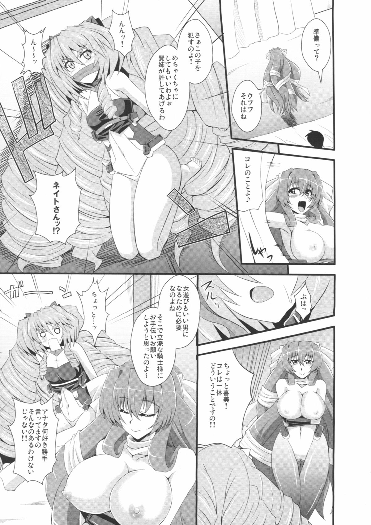(C82) [Take Out (是露巣)] 俺の賢姉がこんなにエロいわけがない (境界線上のホライゾン)