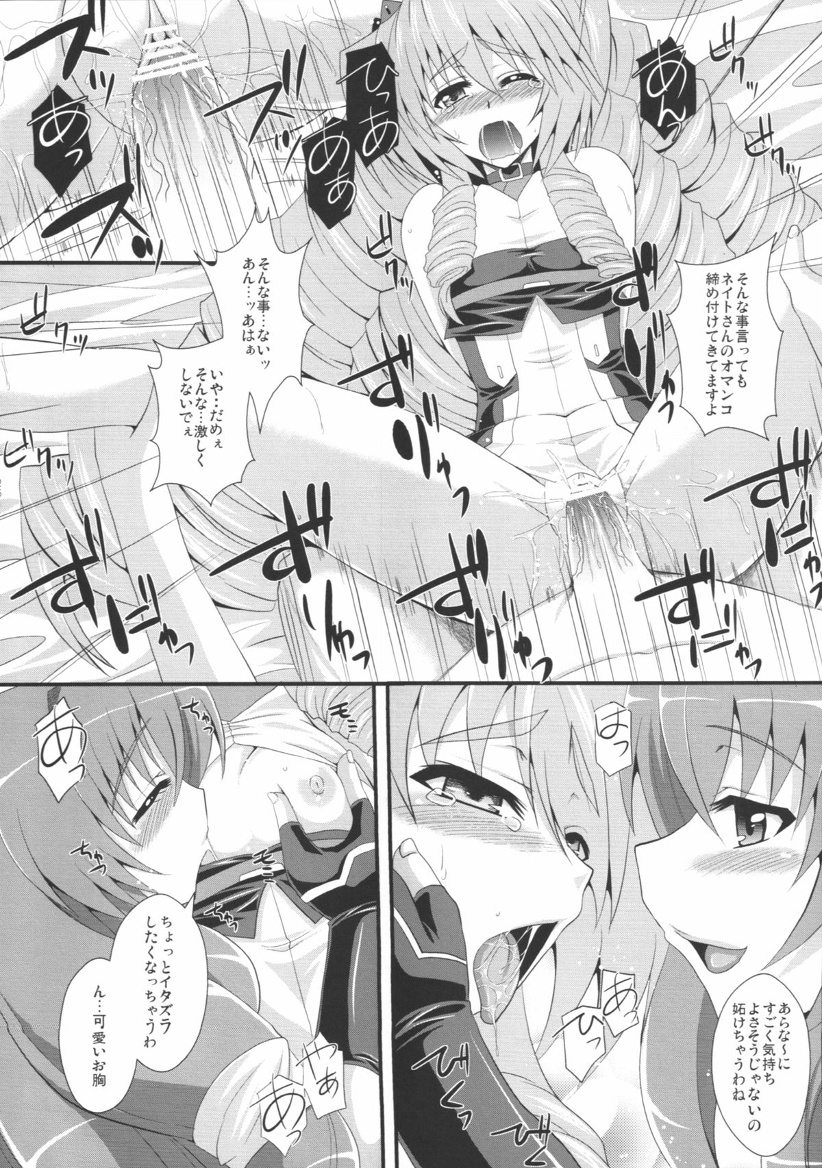 (C82) [Take Out (是露巣)] 俺の賢姉がこんなにエロいわけがない (境界線上のホライゾン)
