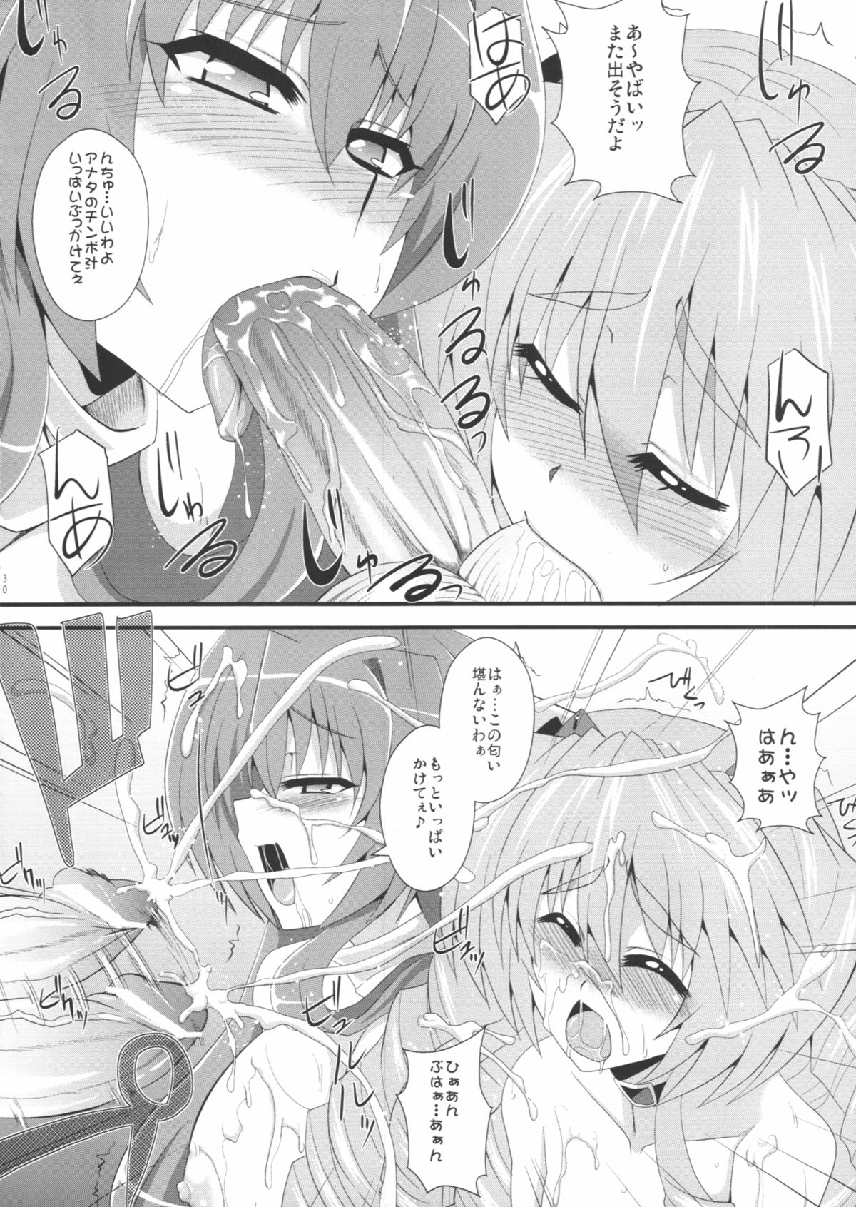 (C82) [Take Out (是露巣)] 俺の賢姉がこんなにエロいわけがない (境界線上のホライゾン)