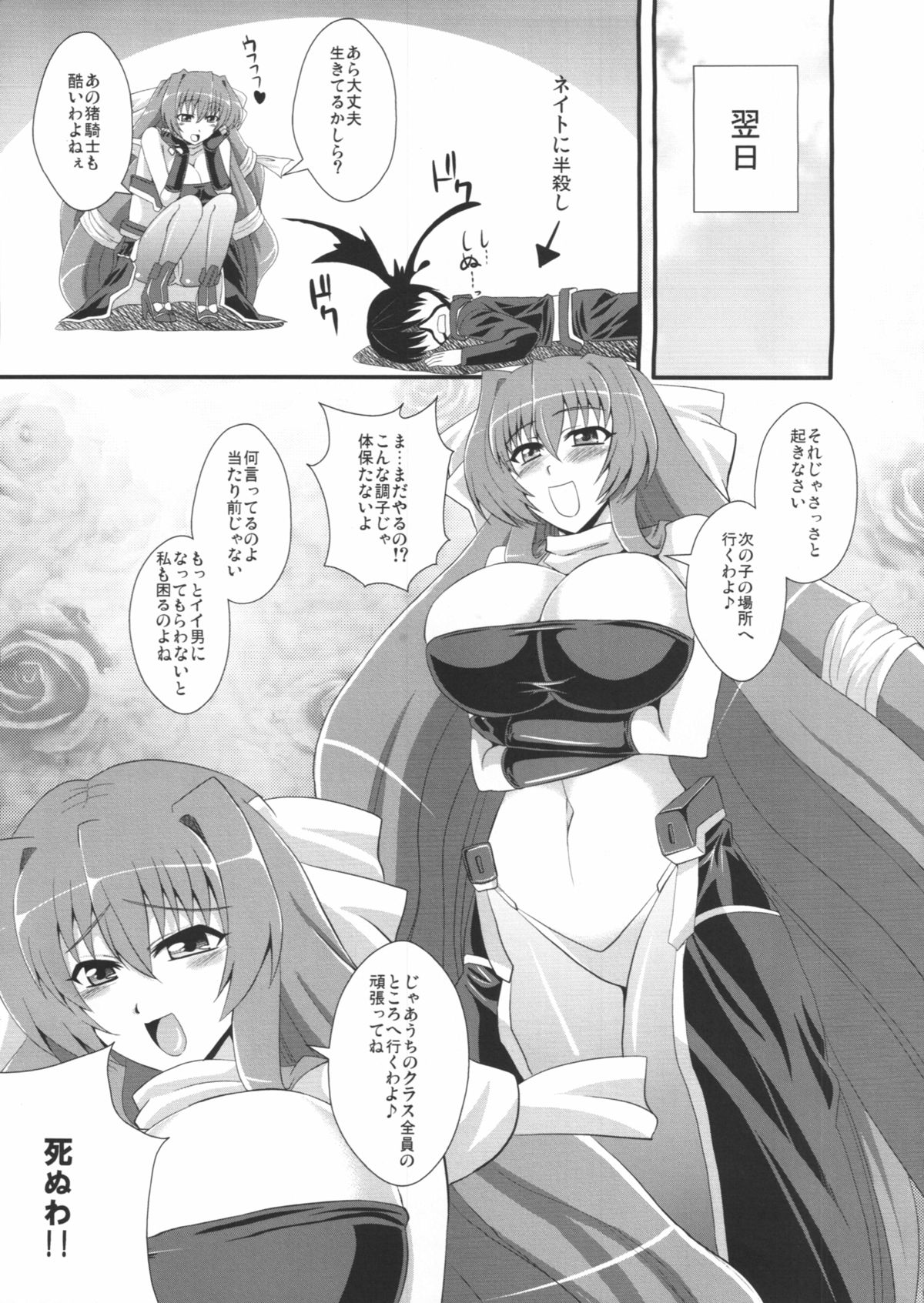 (C82) [Take Out (是露巣)] 俺の賢姉がこんなにエロいわけがない (境界線上のホライゾン)