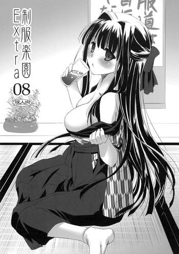 (コミティア102) [Digital Lover (なかじまゆか)] 制服楽園 Extra 08