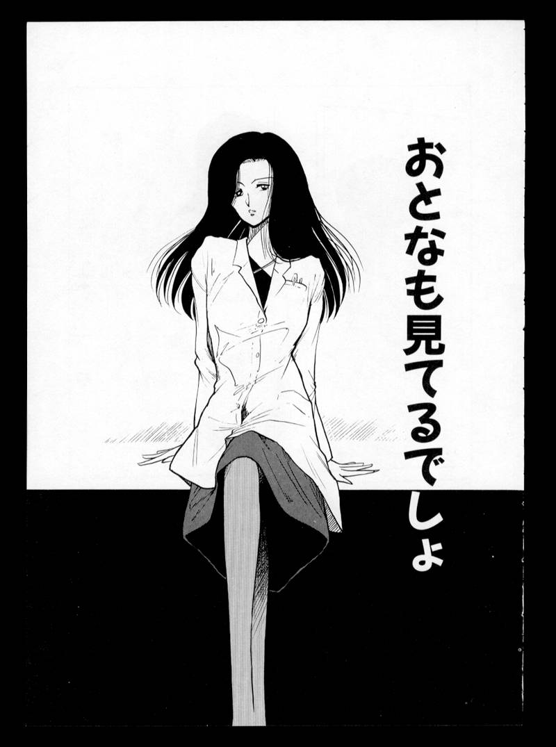 [森山塔] 桃色、だい好き！