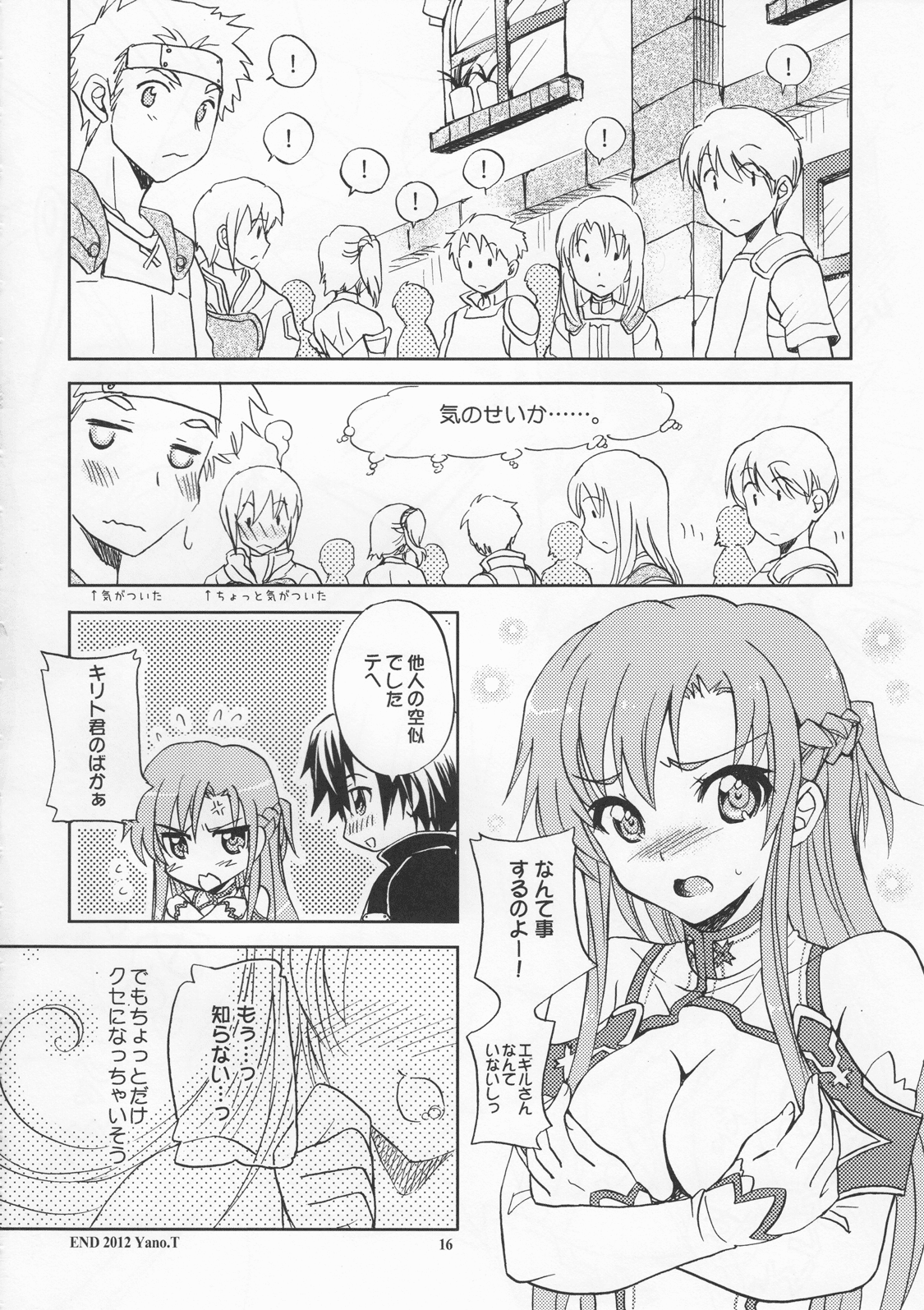 (C82) [スカポン堂 (矢野たくみ, 香川友信)] Home Sweet Home (ソードアート・オンライン)