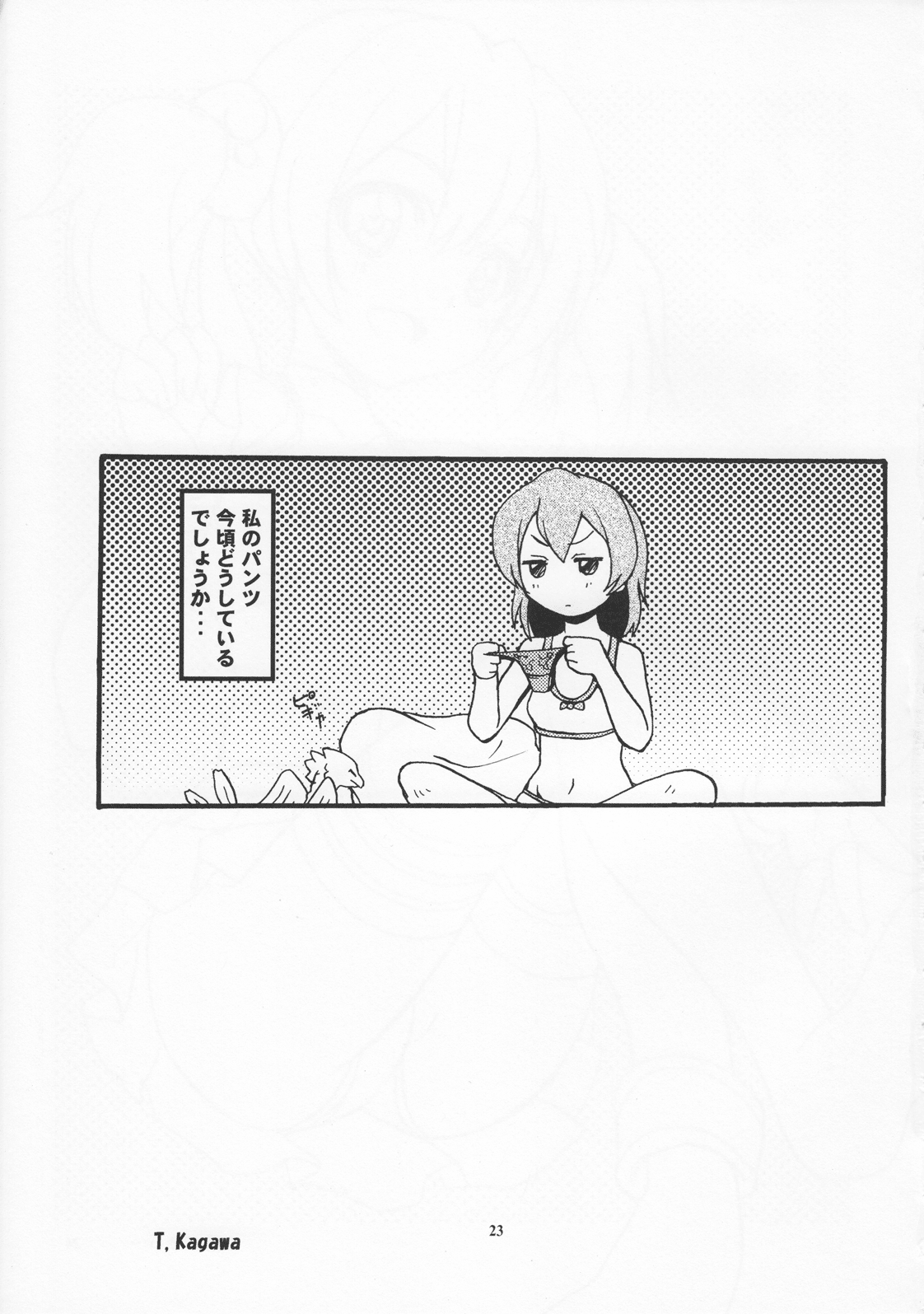 (C82) [スカポン堂 (矢野たくみ, 香川友信)] Home Sweet Home (ソードアート・オンライン)