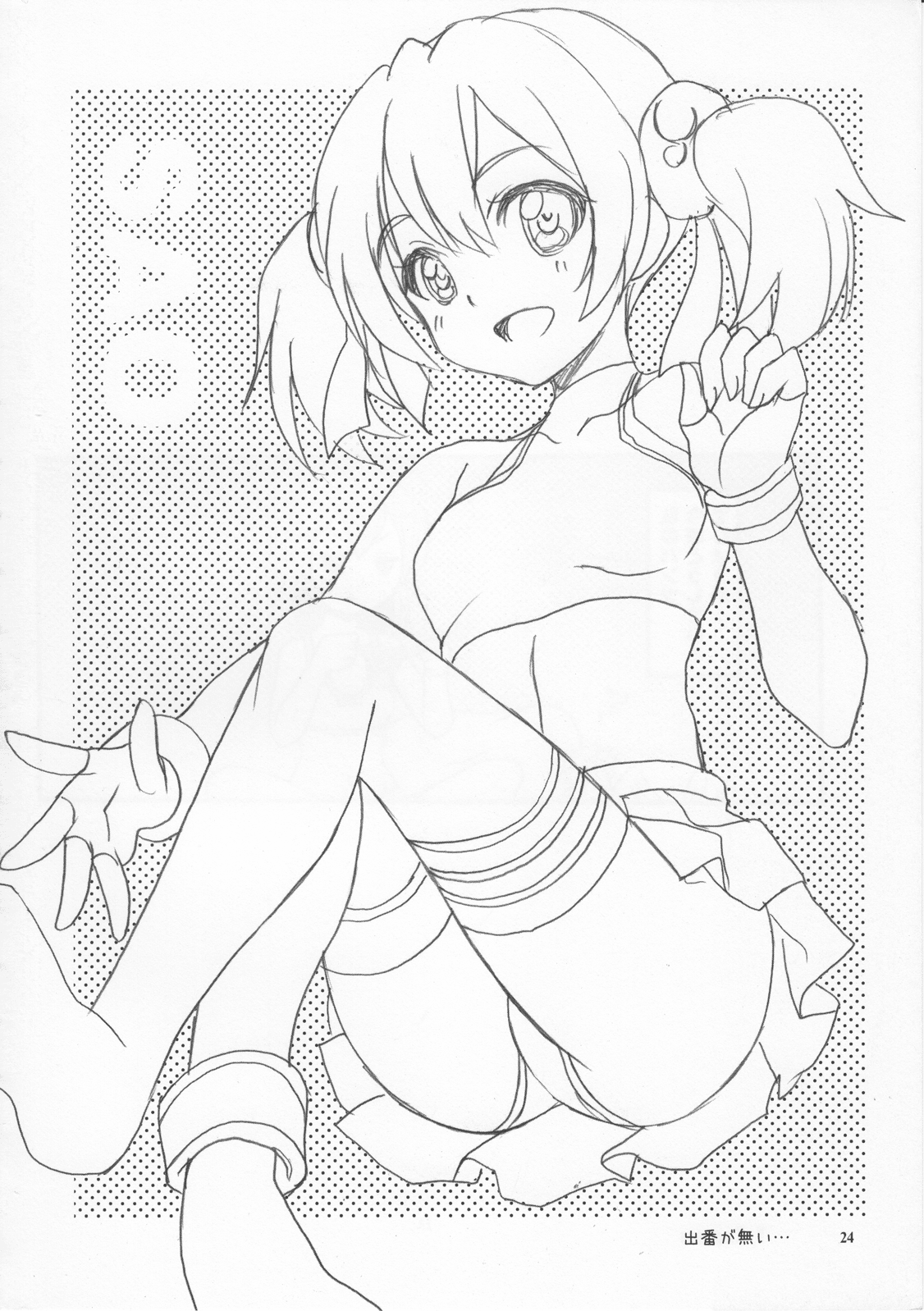 (C82) [スカポン堂 (矢野たくみ, 香川友信)] Home Sweet Home (ソードアート・オンライン)