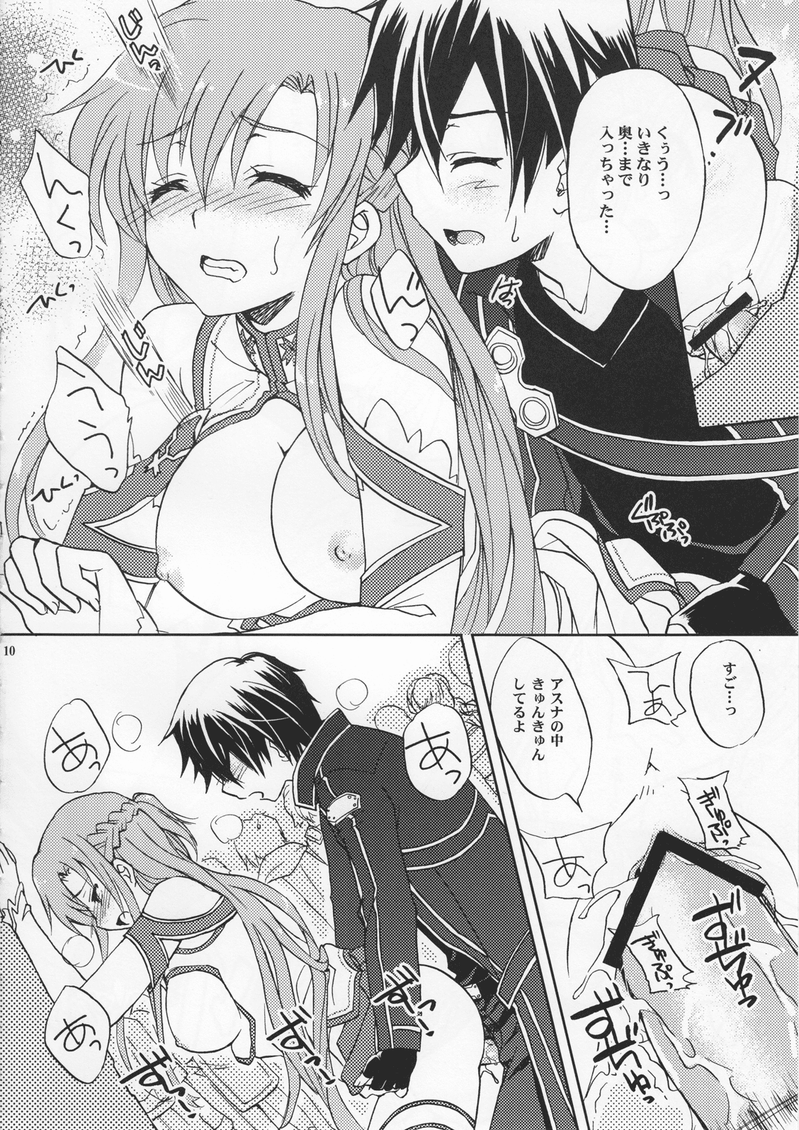 (C82) [スカポン堂 (矢野たくみ, 香川友信)] Home Sweet Home (ソードアート・オンライン)