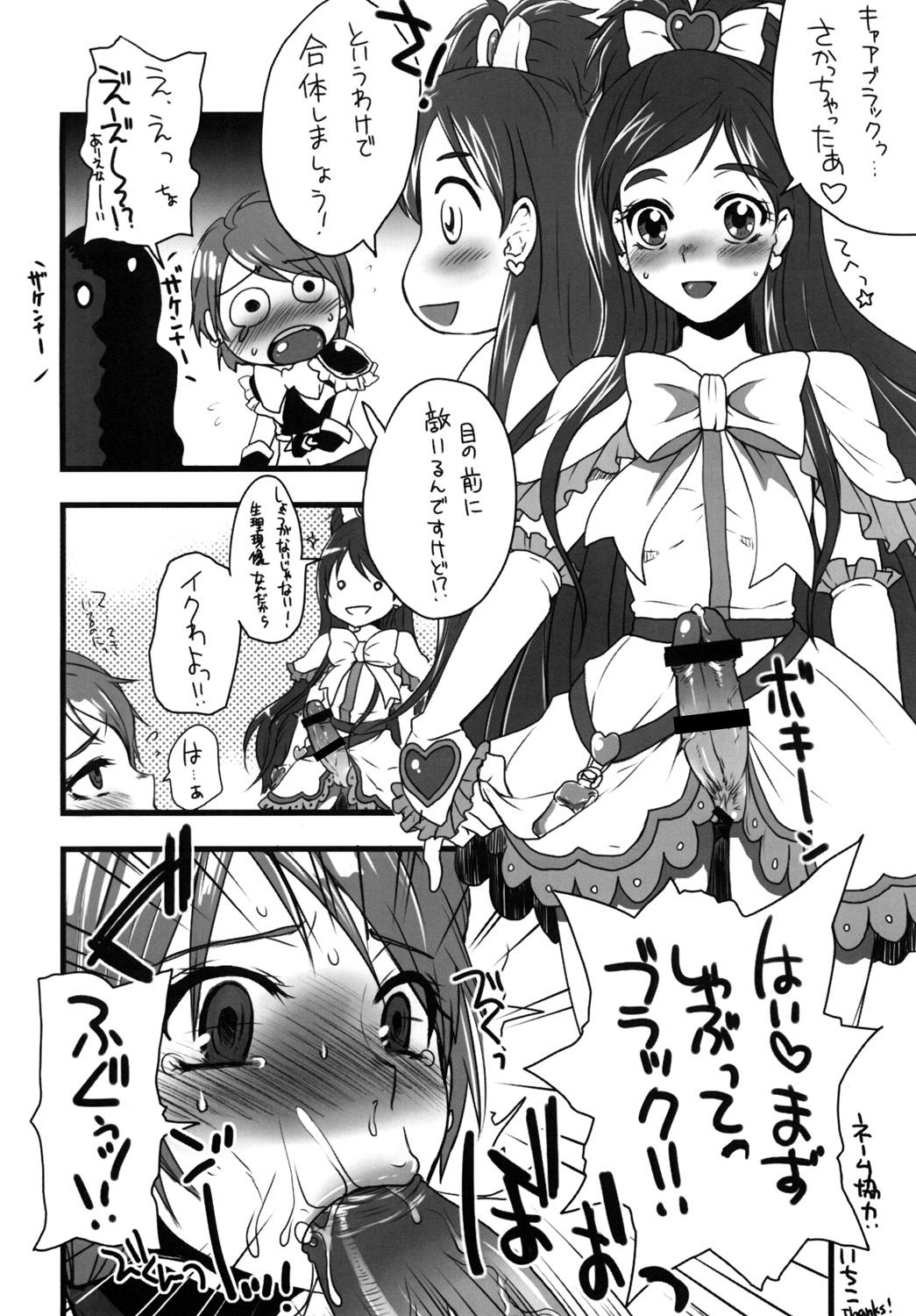 (C81) [サルルルル (ドルリヘコ)] なぎさで何回抜いたかわからない。 (ふたりはプリキュア)
