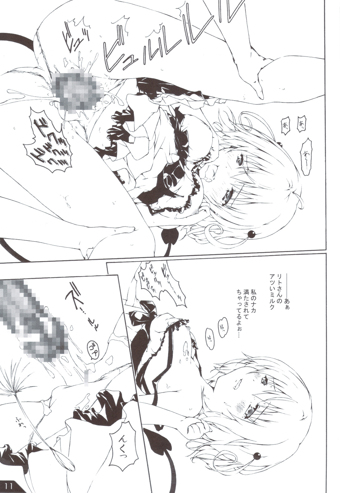 (C83) [after party (ぱせら)] VMC (ToLOVEる))