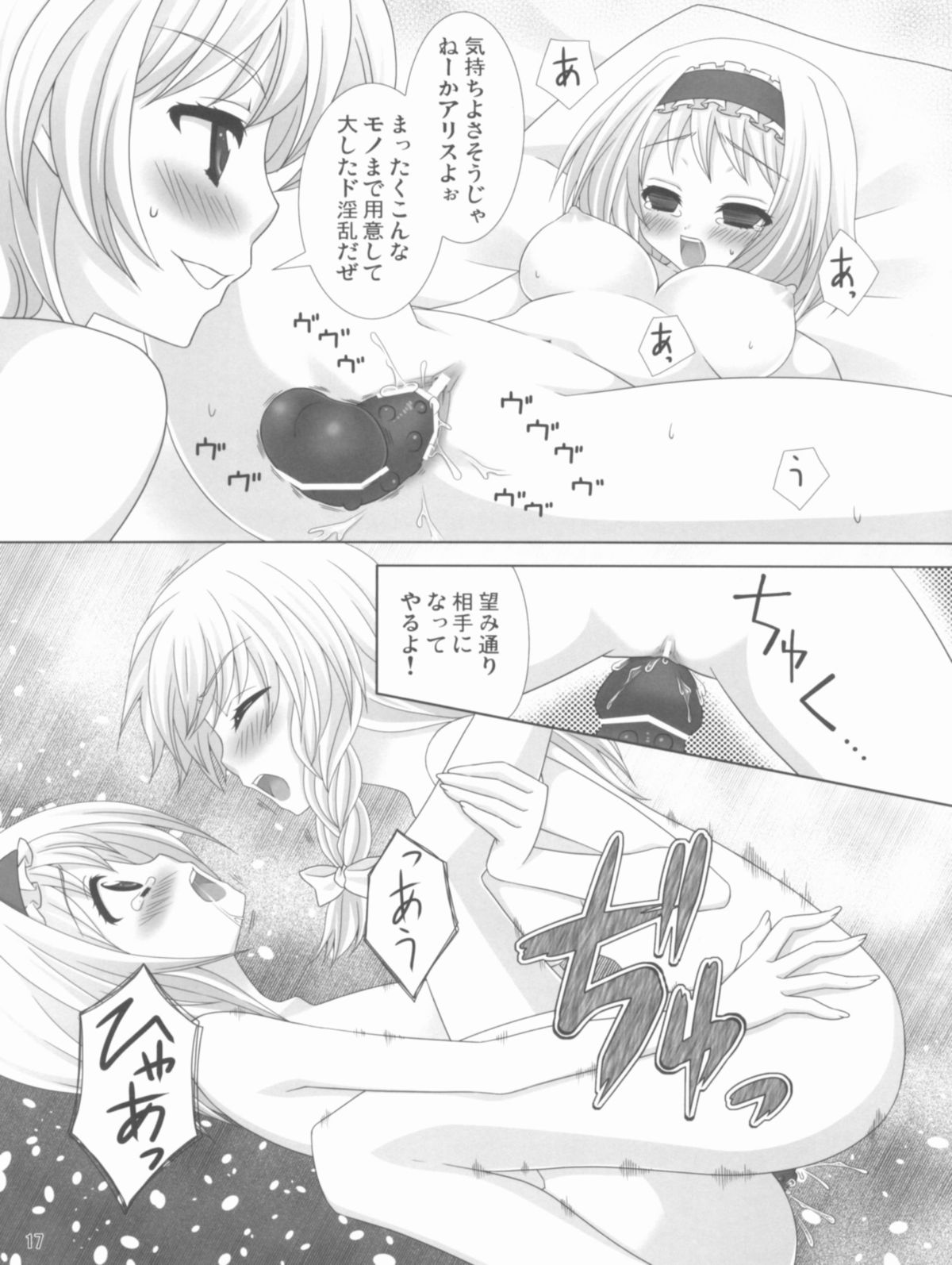 (C77) [ALMISM (水月あるみ)] キライ キライ=スキ (東方Project)