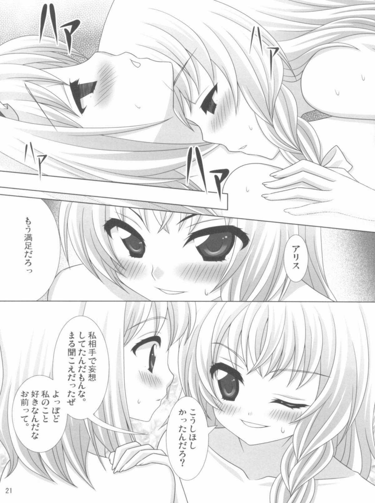 (C77) [ALMISM (水月あるみ)] キライ キライ=スキ (東方Project)