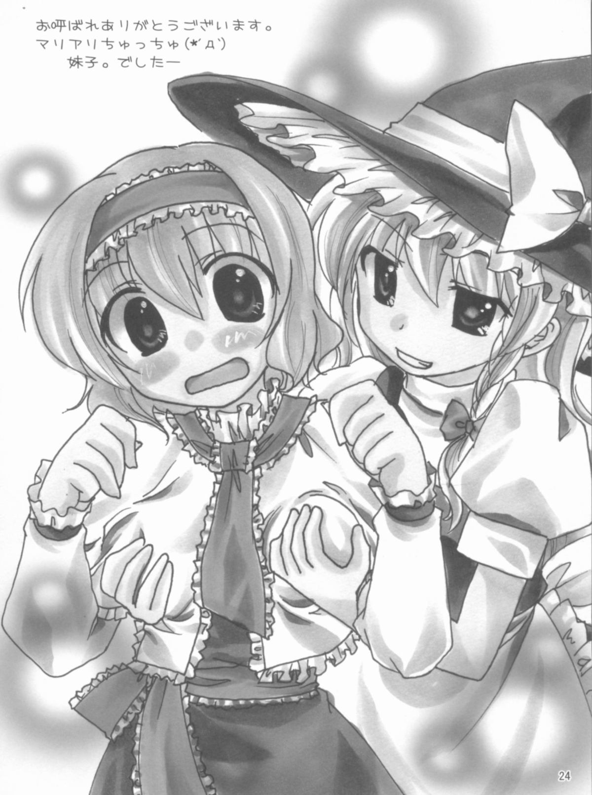 (C77) [ALMISM (水月あるみ)] キライ キライ=スキ (東方Project)