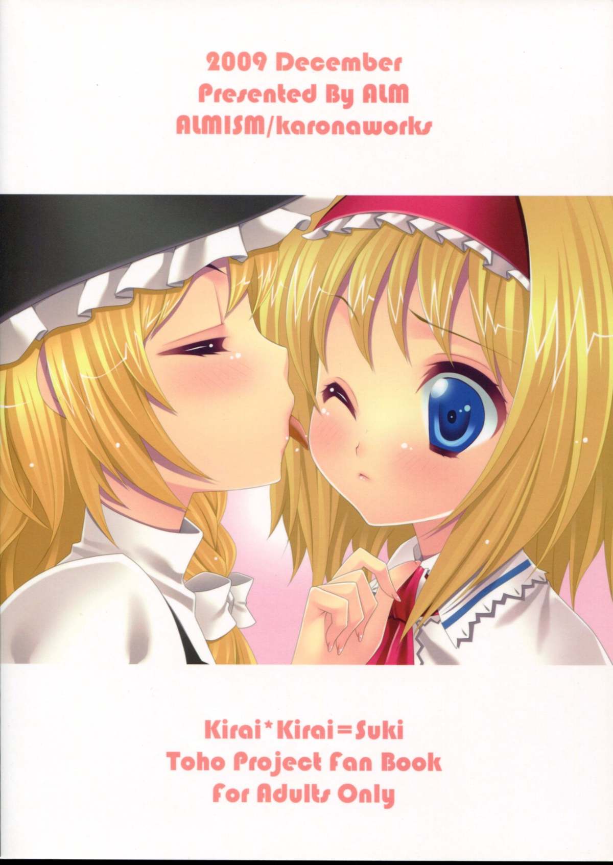 (C77) [ALMISM (水月あるみ)] キライ キライ=スキ (東方Project)