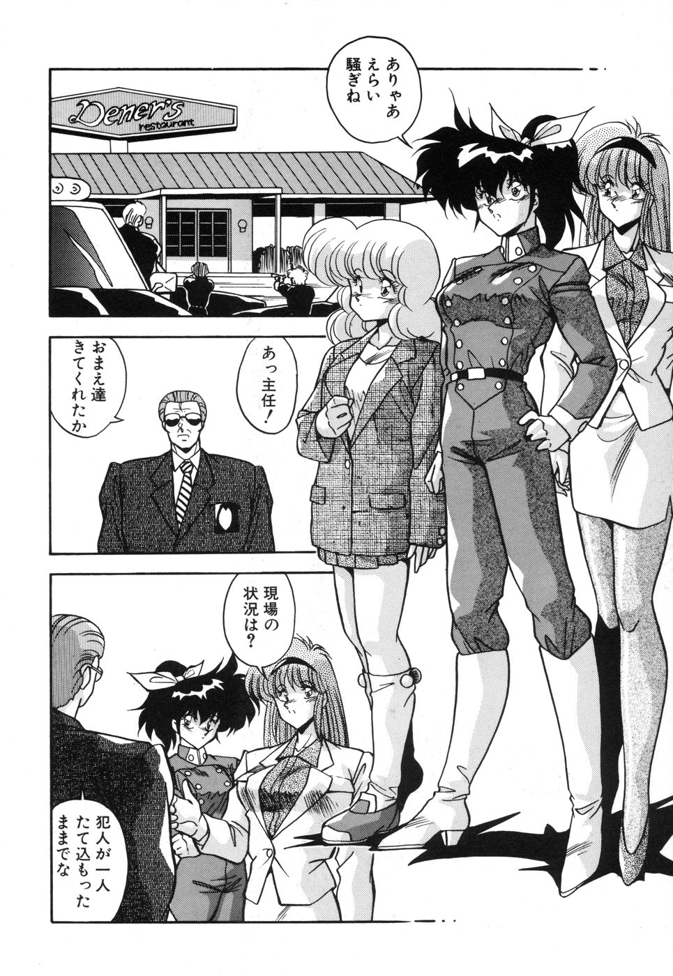 [ひんでんブルグ] 元気あげるね