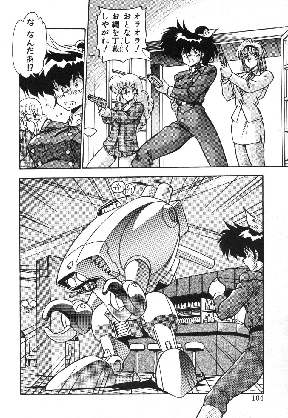 [ひんでんブルグ] 元気あげるね