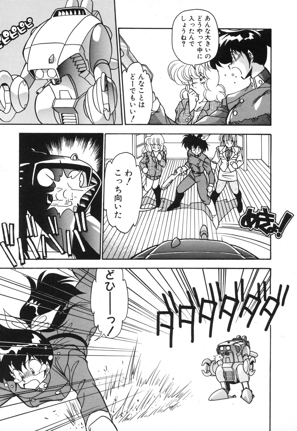 [ひんでんブルグ] 元気あげるね