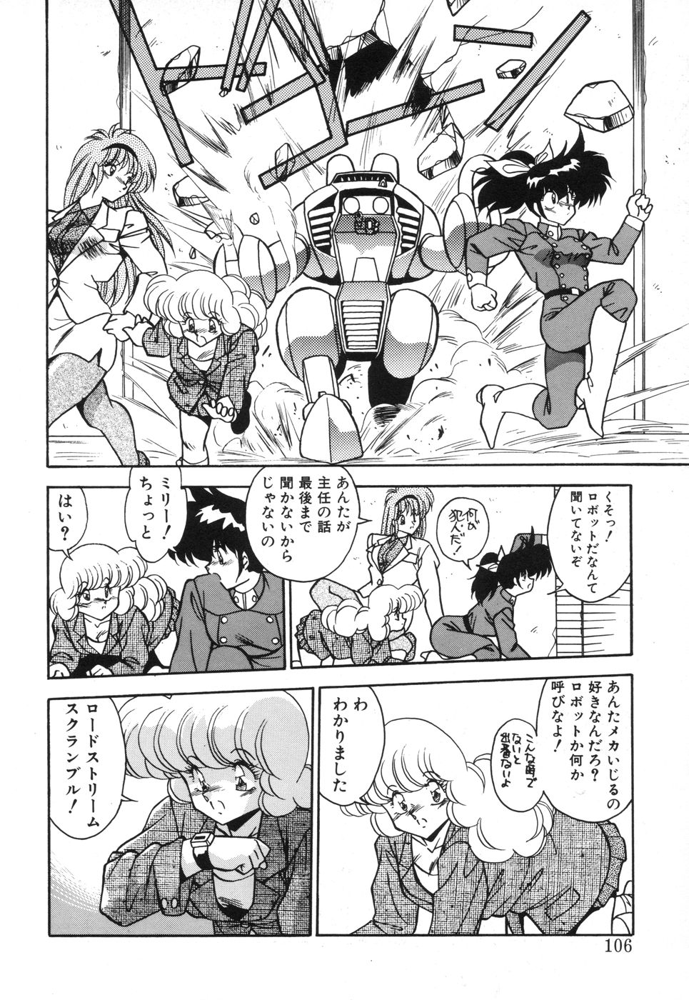 [ひんでんブルグ] 元気あげるね