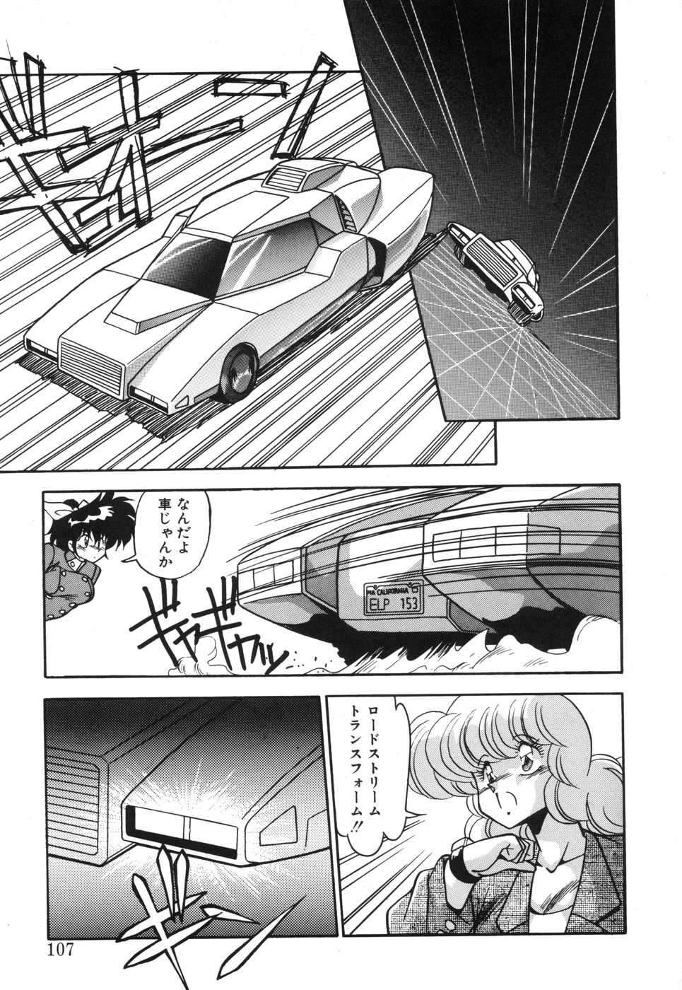 [ひんでんブルグ] 元気あげるね