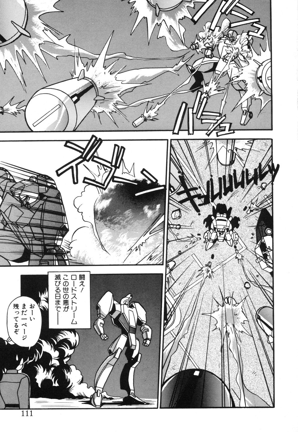 [ひんでんブルグ] 元気あげるね