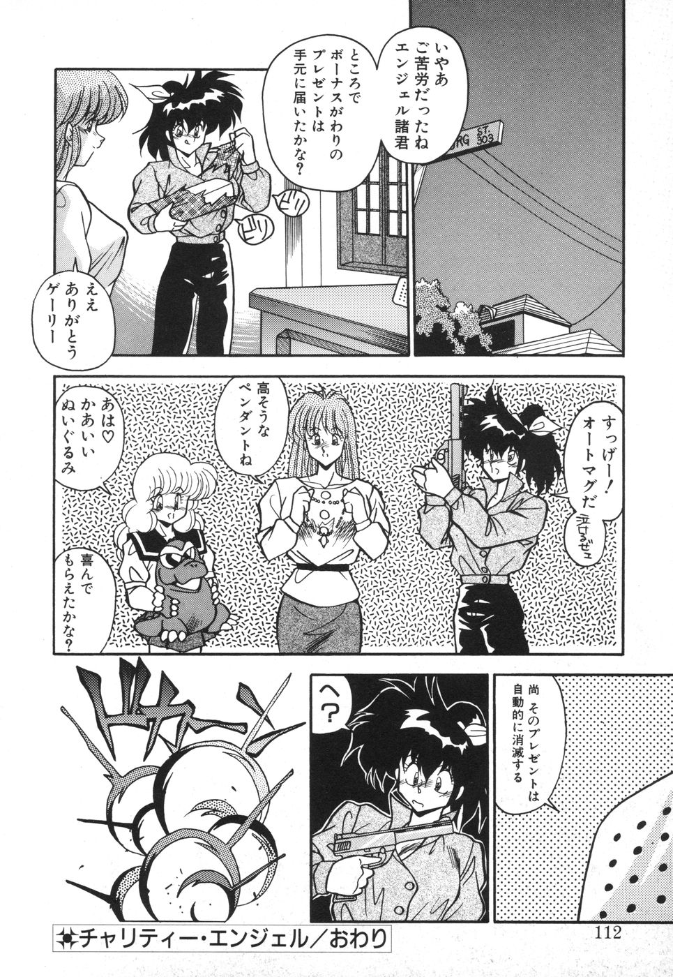 [ひんでんブルグ] 元気あげるね