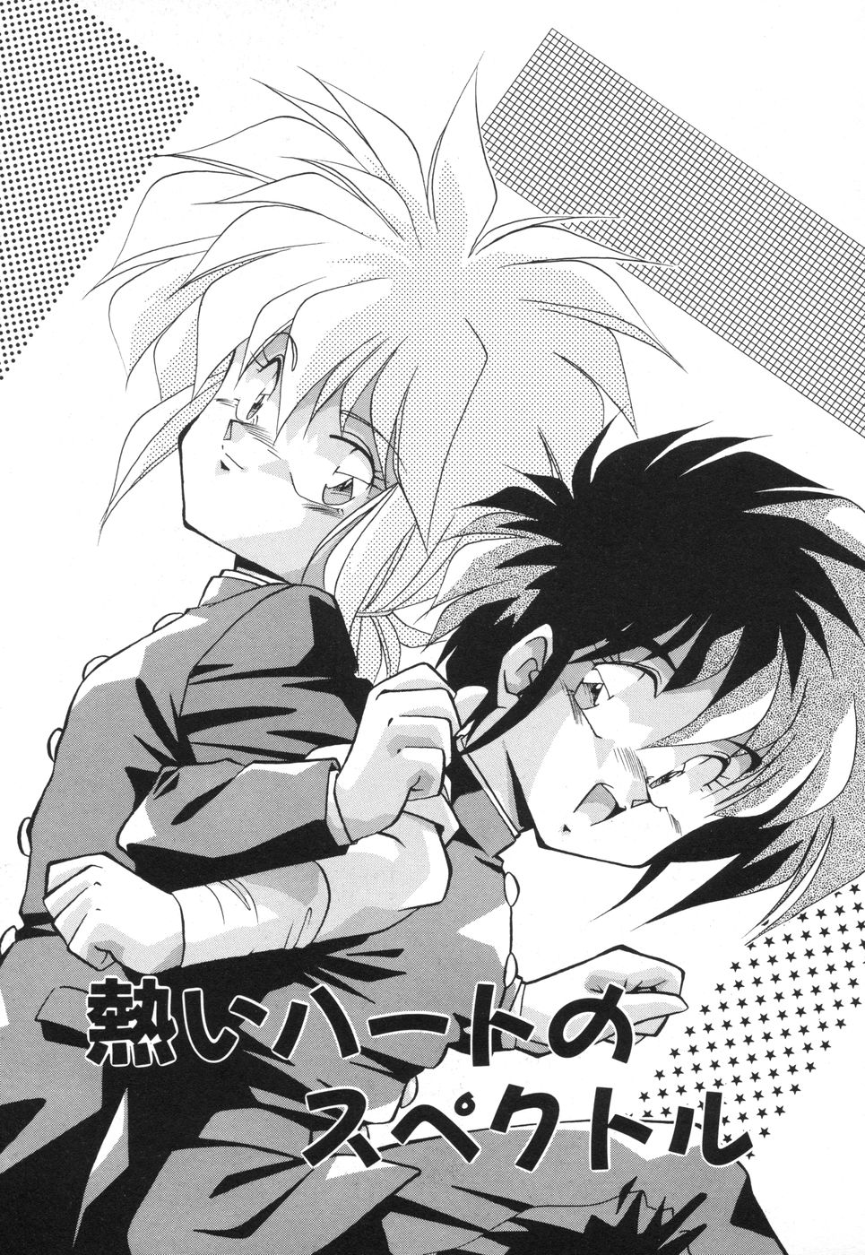 [ひんでんブルグ] 元気あげるね