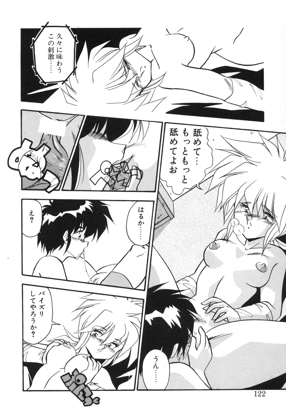 [ひんでんブルグ] 元気あげるね