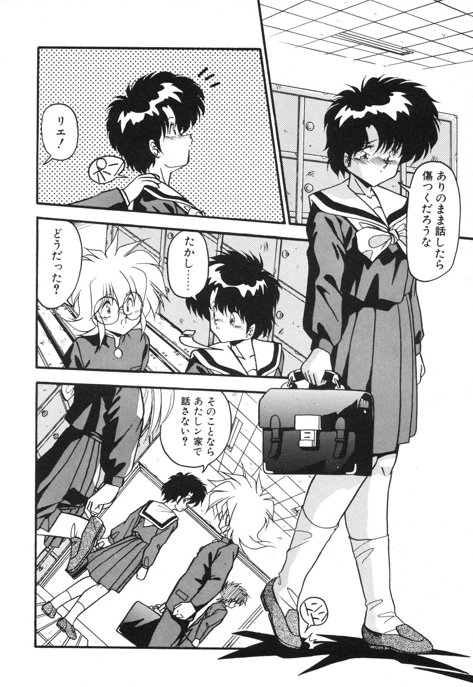 [ひんでんブルグ] 元気あげるね