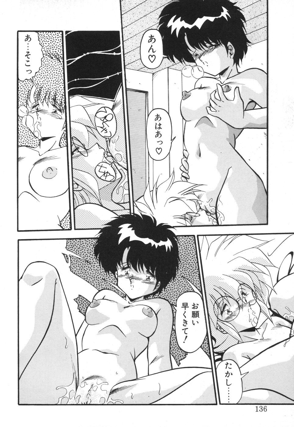 [ひんでんブルグ] 元気あげるね