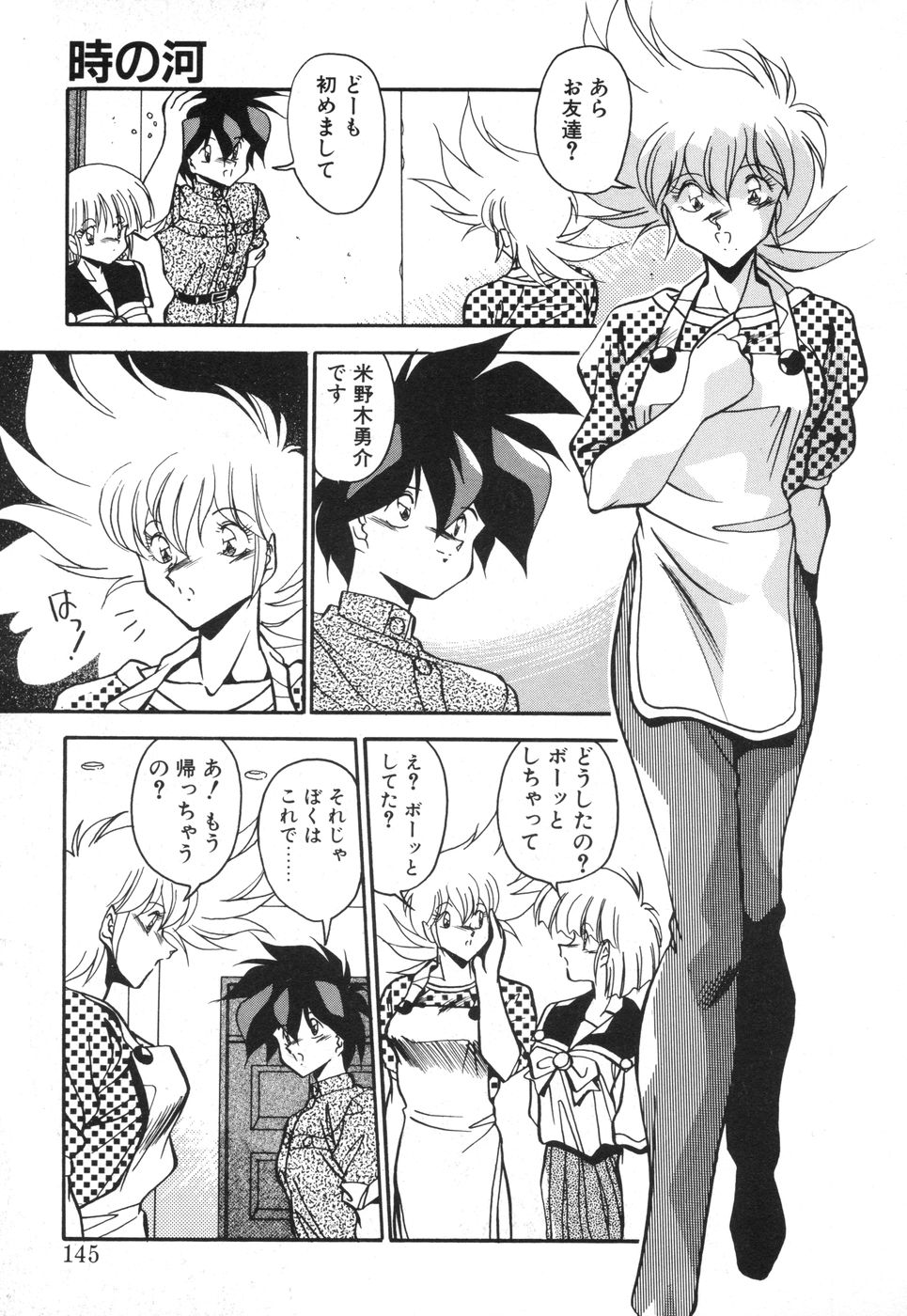 [ひんでんブルグ] 元気あげるね