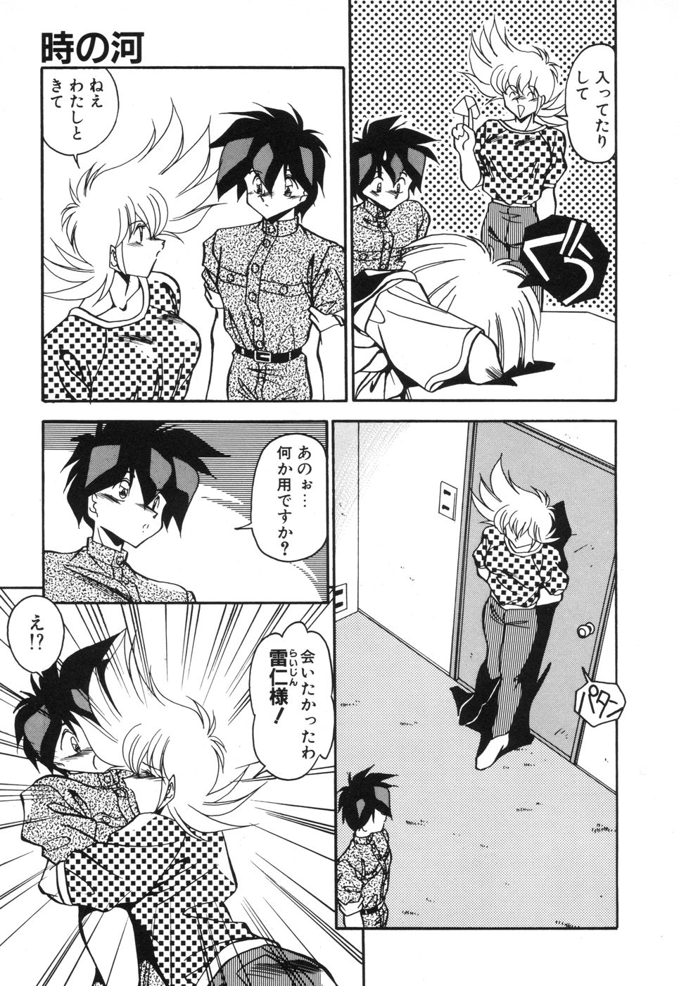 [ひんでんブルグ] 元気あげるね