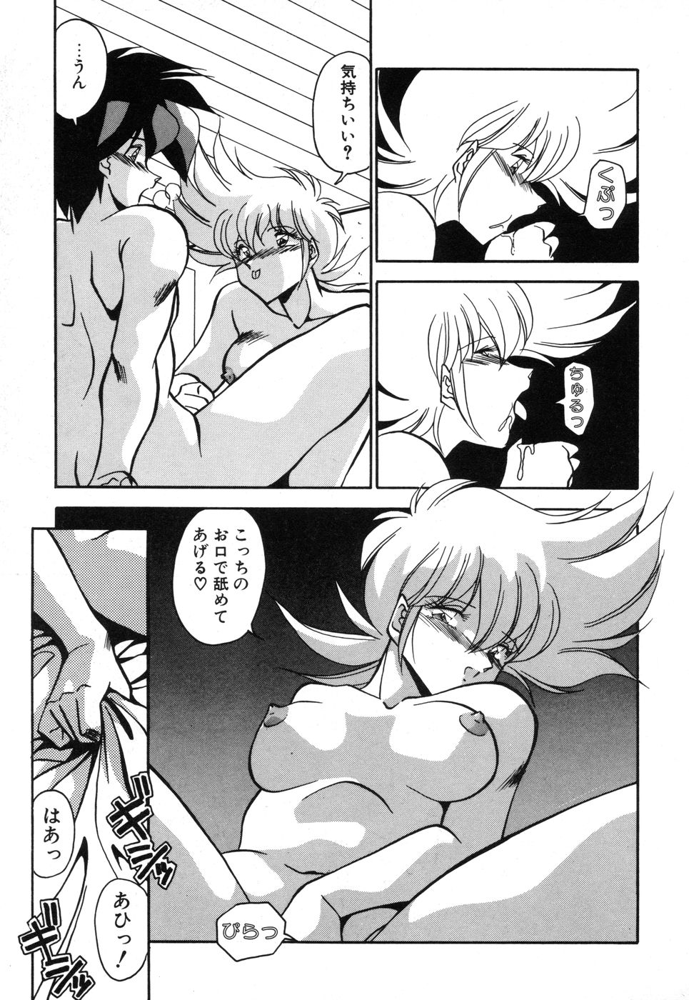 [ひんでんブルグ] 元気あげるね