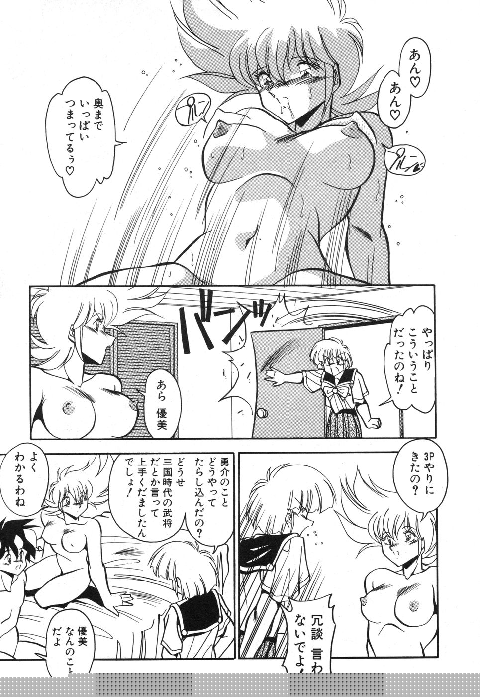 [ひんでんブルグ] 元気あげるね