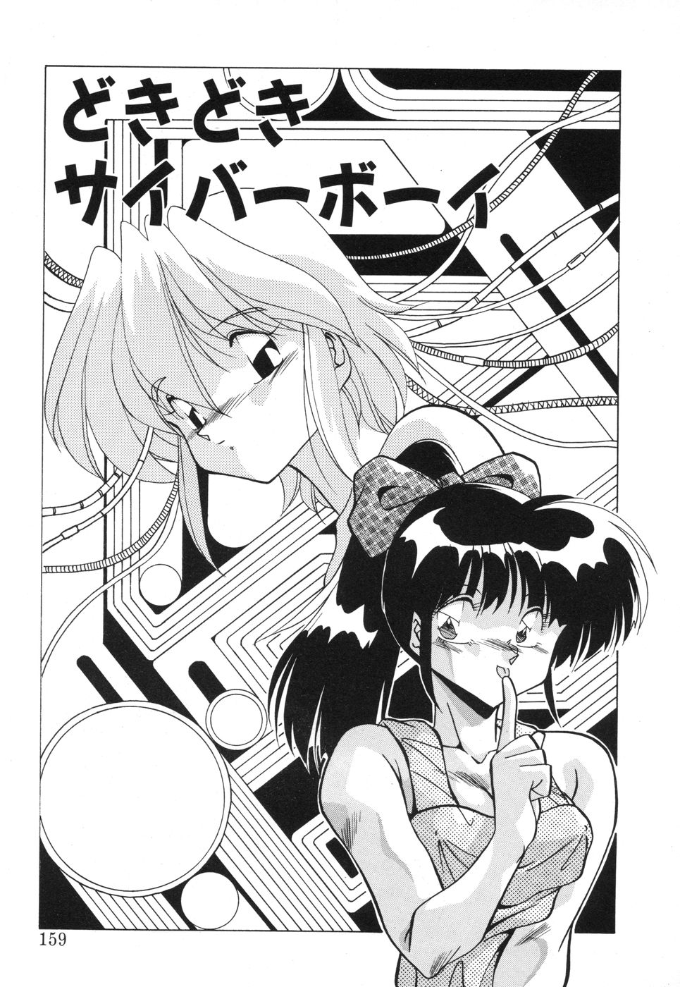 [ひんでんブルグ] 元気あげるね